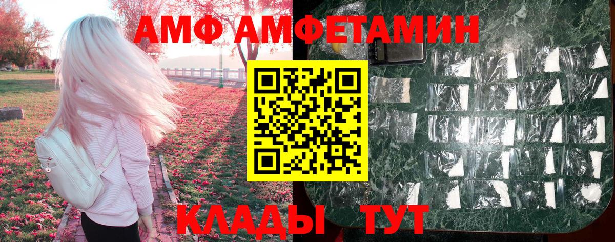 Амфетамин 97%  Вход с VPN  Кушва 