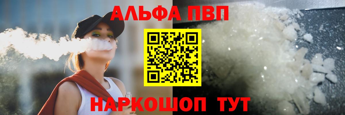 APVP Соль Кушва