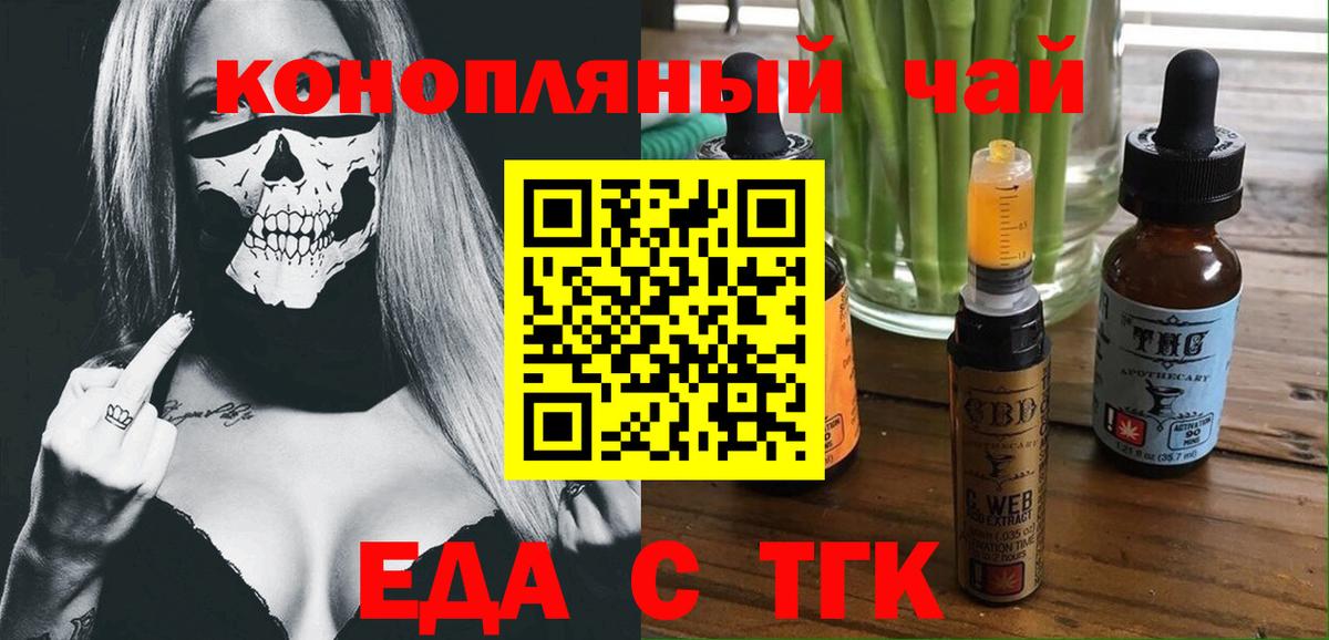 Кушва  Еда ТГК конопля  Вход с VPN 