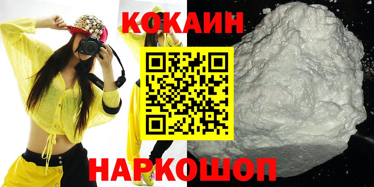 Кушва  Cocaine 99%  Вход с VPN  Кокаин Колумбийский 
