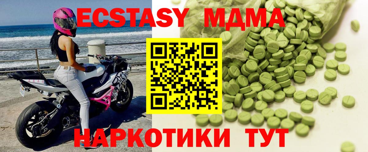 Кушва  Ecstasy  цена   Экстази mix  Вход с VPN 