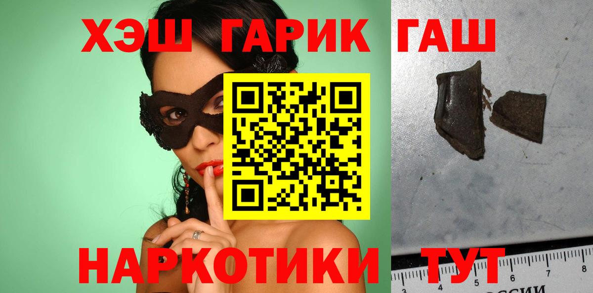 Гашиш 40% ТГК  ГАШИШ Premium  Вход с VPN  Кушва 