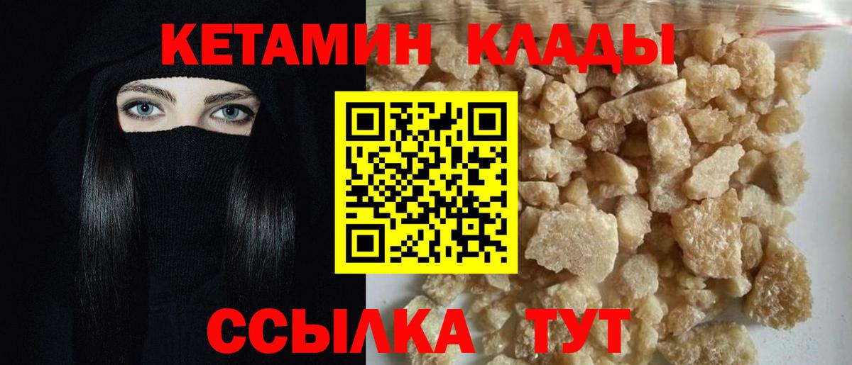 Кетамин ketamine Кушва