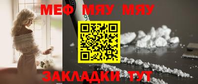 мефедрон мука Заводоуковск