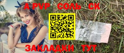 сатива Жуковский