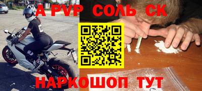 сатива Жуковский