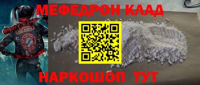 мефедрон мука Заводоуковск