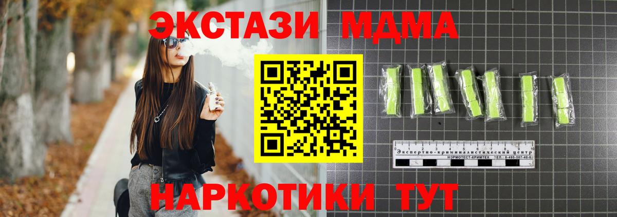 Кушва  МДМА Molly  Вход с VPN  МДМА crystal 