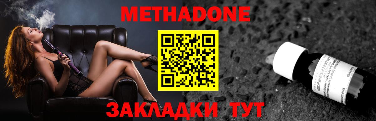 Метадон белоснежный  Вход с VPN  Кушва 