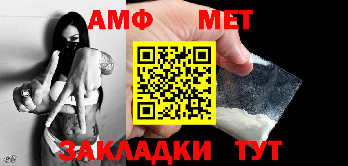 Метамфетамин Methamphetamine Кушва