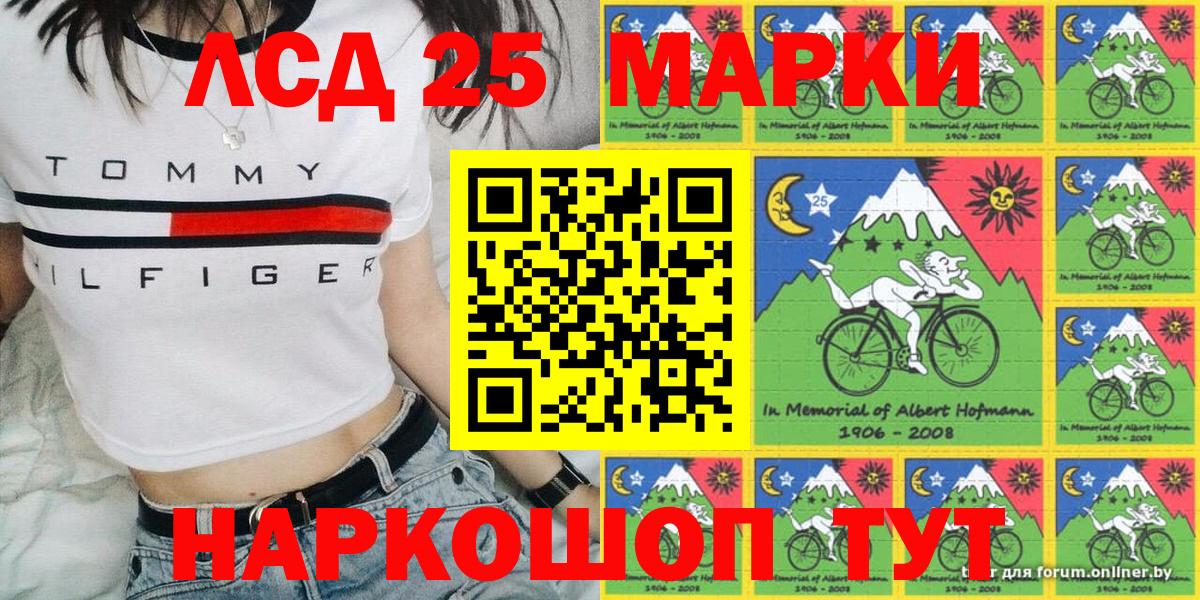Марки 25I-NBOMe  Вход с VPN  Кушва  цена наркотик  Марки N-bome 1500мкг 