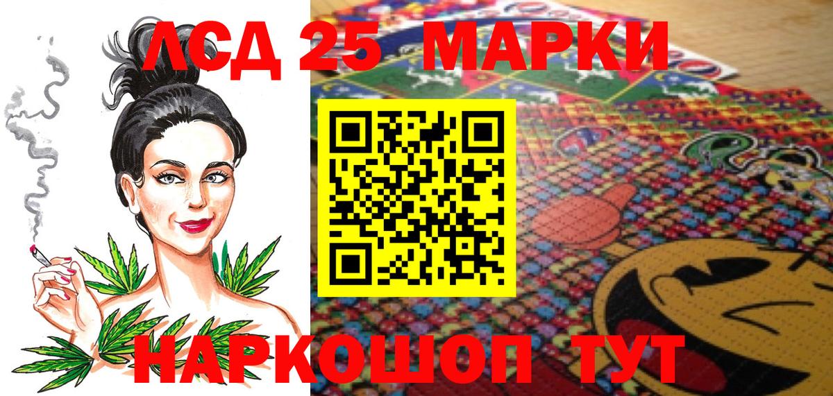 Марки NBOMe 1500мкг Кушва
