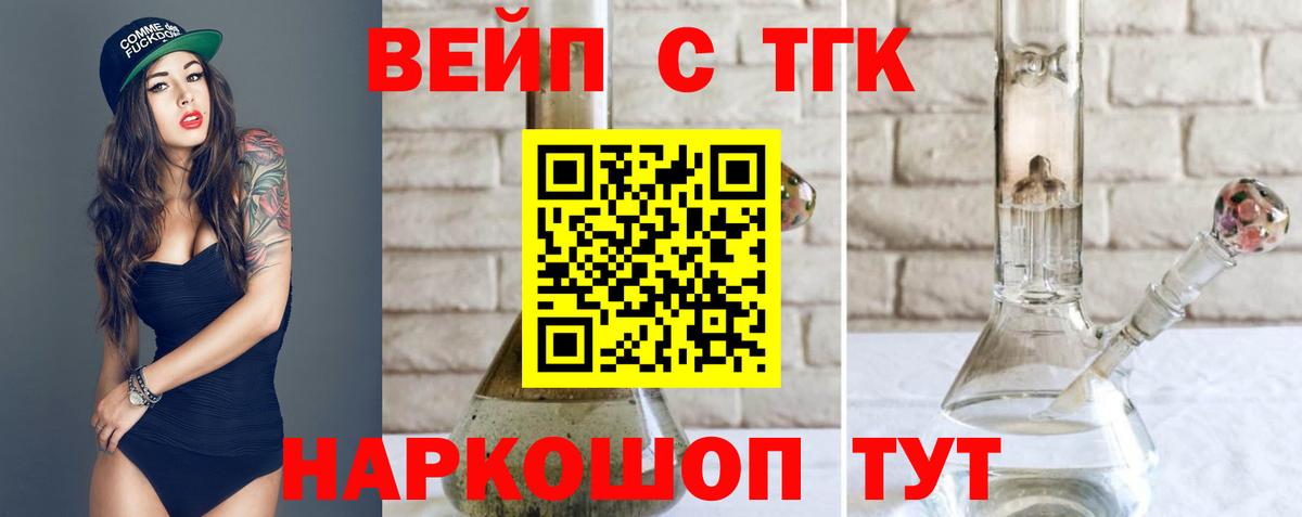 ТГК концентрат  Дистиллят ТГК гашишное масло  Вход с VPN  Кушва 